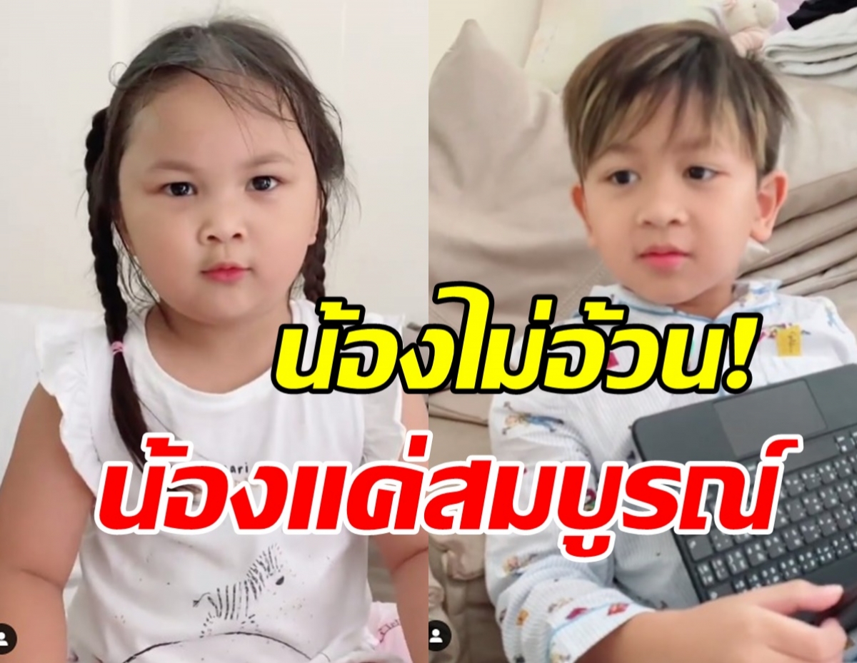  ดูรีแอค น้องปาลิน หลังโดนพี่โปรดเรียกอ้วน งานนี้ร้อนถึงแม่เป้ย