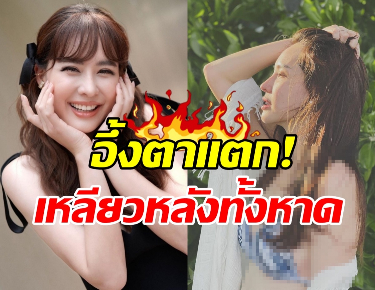 เหลียวหลังทั้งหาด! นุ้ย สุจิรา นุ่งแซ่บแบบนี้ไม่ได้เห็นบ่อยนะจ๊ะ