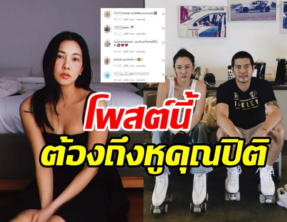  คุนปิติกำหมัดแล้ว! นุ่น วรนุช โพสต์นี้ทำไอจีแตกFCแห่เมนต์สนั่น