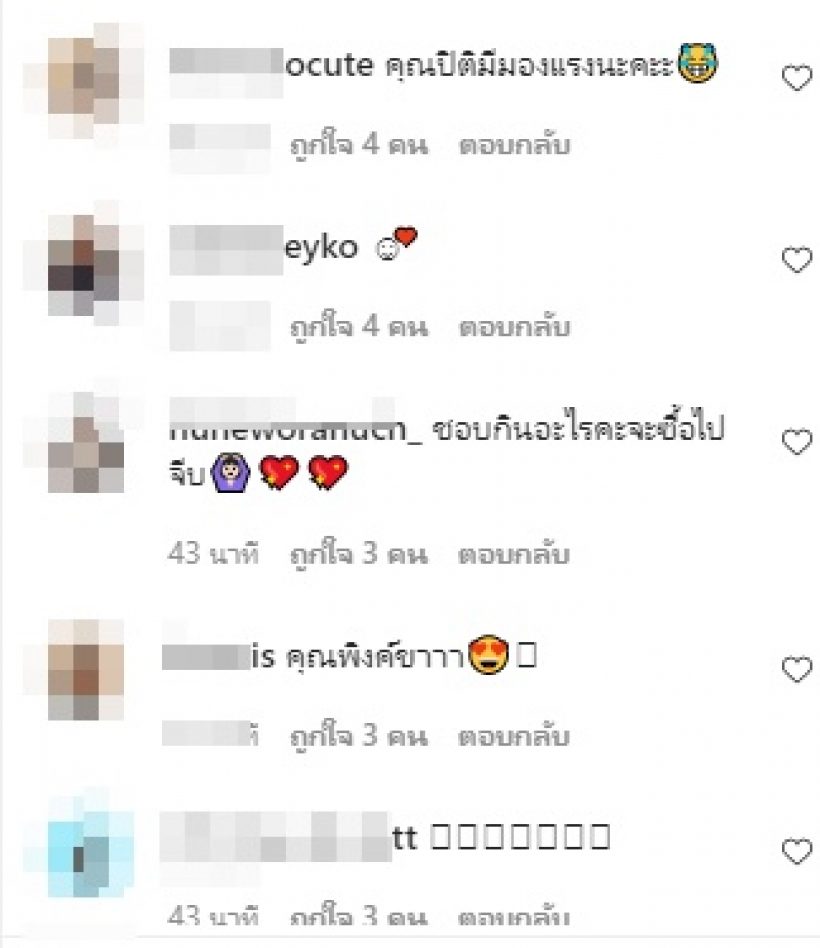  คุนปิติกำหมัดแล้ว! นุ่น วรนุช โพสต์นี้ทำไอจีแตกFCแห่เมนต์สนั่น