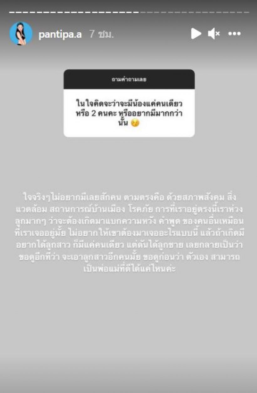 ปุ้มปุ้ย ตอบชัดทำไมอยากคลอดธรรชาติ พร้อมเผยเหตุผลที่ไม่อยากมีลูก