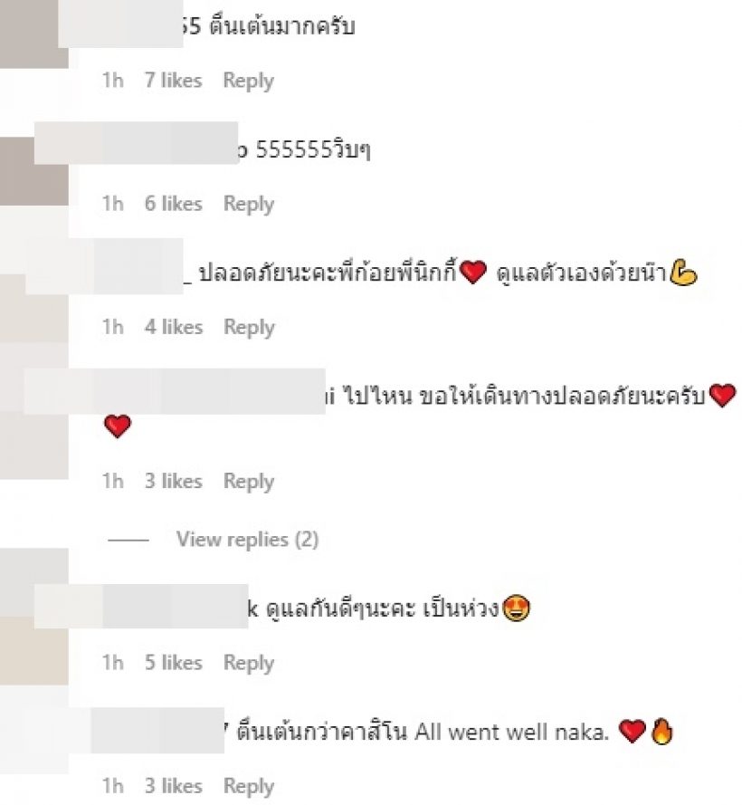 เกิดอะไรขึ้น? ก้อย-นิกกี้ โดนตรวจอเมริกาขับรถตามกลางดึก 