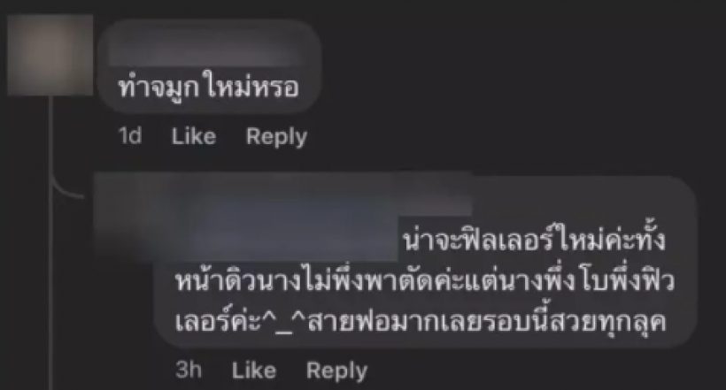 หน้าเปลี่ยนจนโดนทัก! ดิว อริสรา ถูกถามทำจมูกใหม่เหรอ? 