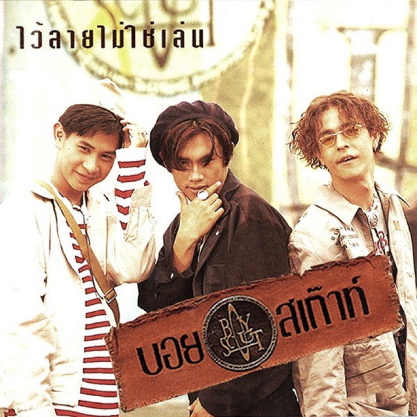 ต๊ะ โพสต์ซึ้งถึงโจ บอยสเก๊าท์ 4ปีผ่านไปไม่มีวันใหนไม่คิดถึง