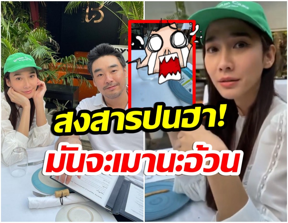 เกิดอะไรขึ้น? อั้ม พัชราภา กรี๊ดลั่นร้าน หลังออกเดตไฮโซพกในรอบหลายเดือน 