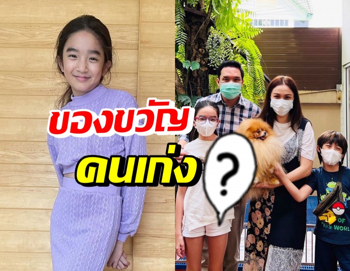 น้องณดา ตั้งใจเรียน แม่กบ-พ่อบรู๊ค ทำตามสัญญาให้รางวัลเป็นสิ่งนี้