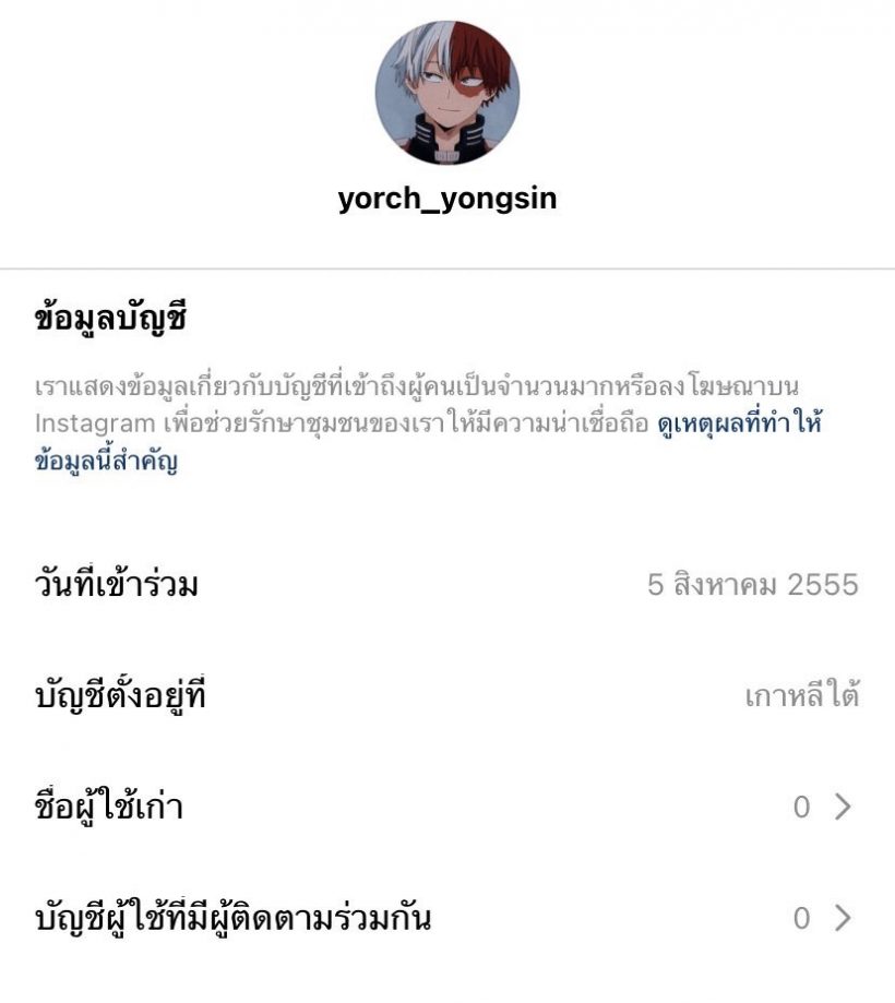  แฟนๆจับตา ยอร์ช ยงศิลป์ จะได้เดบิวต์ที่เกาหลีหรือเปล่า?