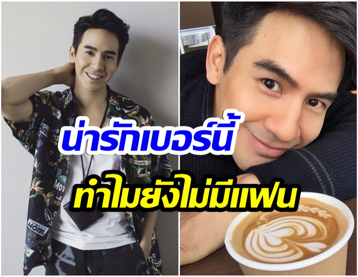 ฟังคำตอบ โป๊ป ธนวรรธน์ หลังถูกถามเมื่อไหร่จะมีเเฟน? 