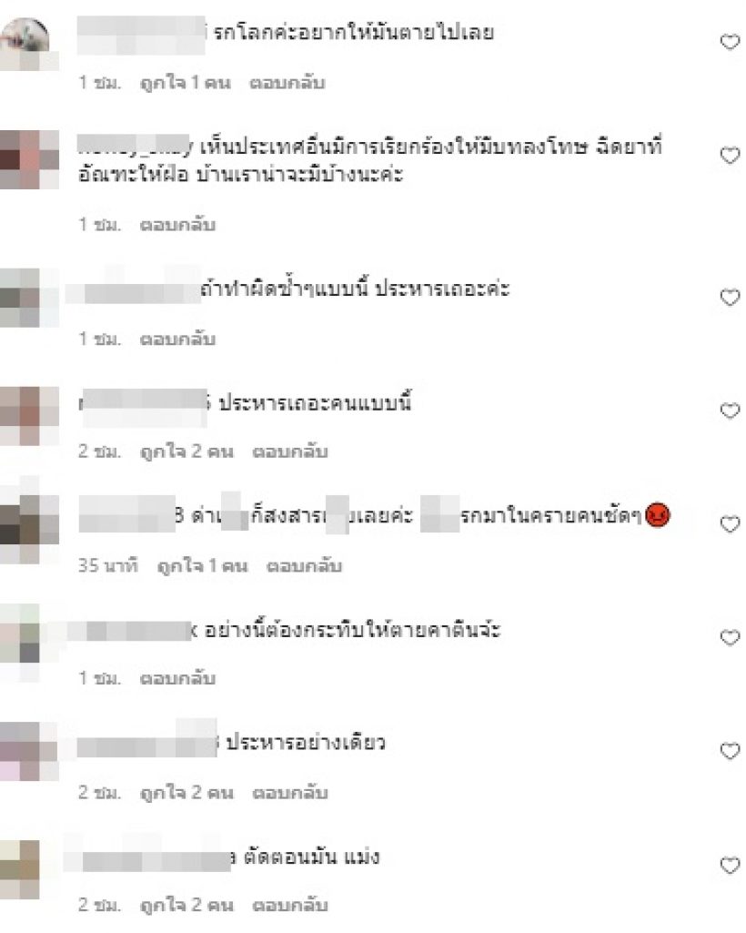 บุ๋ม ปนัดดา อ่านข่าวนี้แล้วปรี๊ด กระทืบดีกว่าอย่าเอาเข้าคุกเลย!