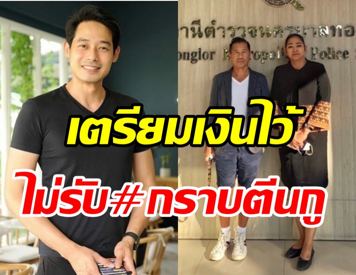 ต้อม ยุทธเลิศ ไม่จบลุยฟ้อง เพชร กรุณพล ลั่น#กราบตีน_ไม่รับครับ!