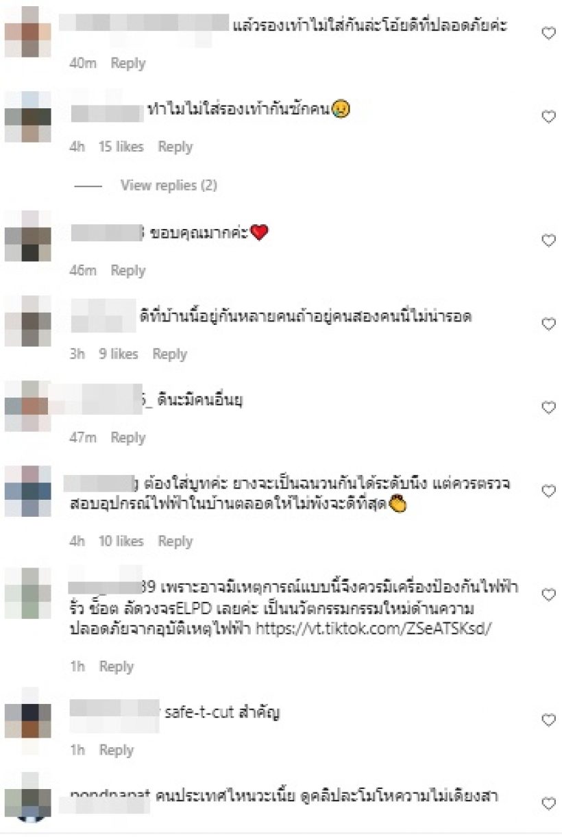 น่ากลัวมาก! ดีเจต้นหอม เผยคลิปไฟฟ้ากับน้ำใกล้กันไม่ได้