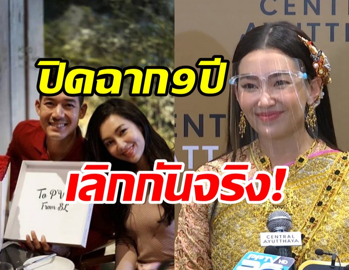 เบลล่า ราณี ลดสถานะ เวียร์ ศุกลวัฒน์ เคลียร์ชัดปมมือที่3 