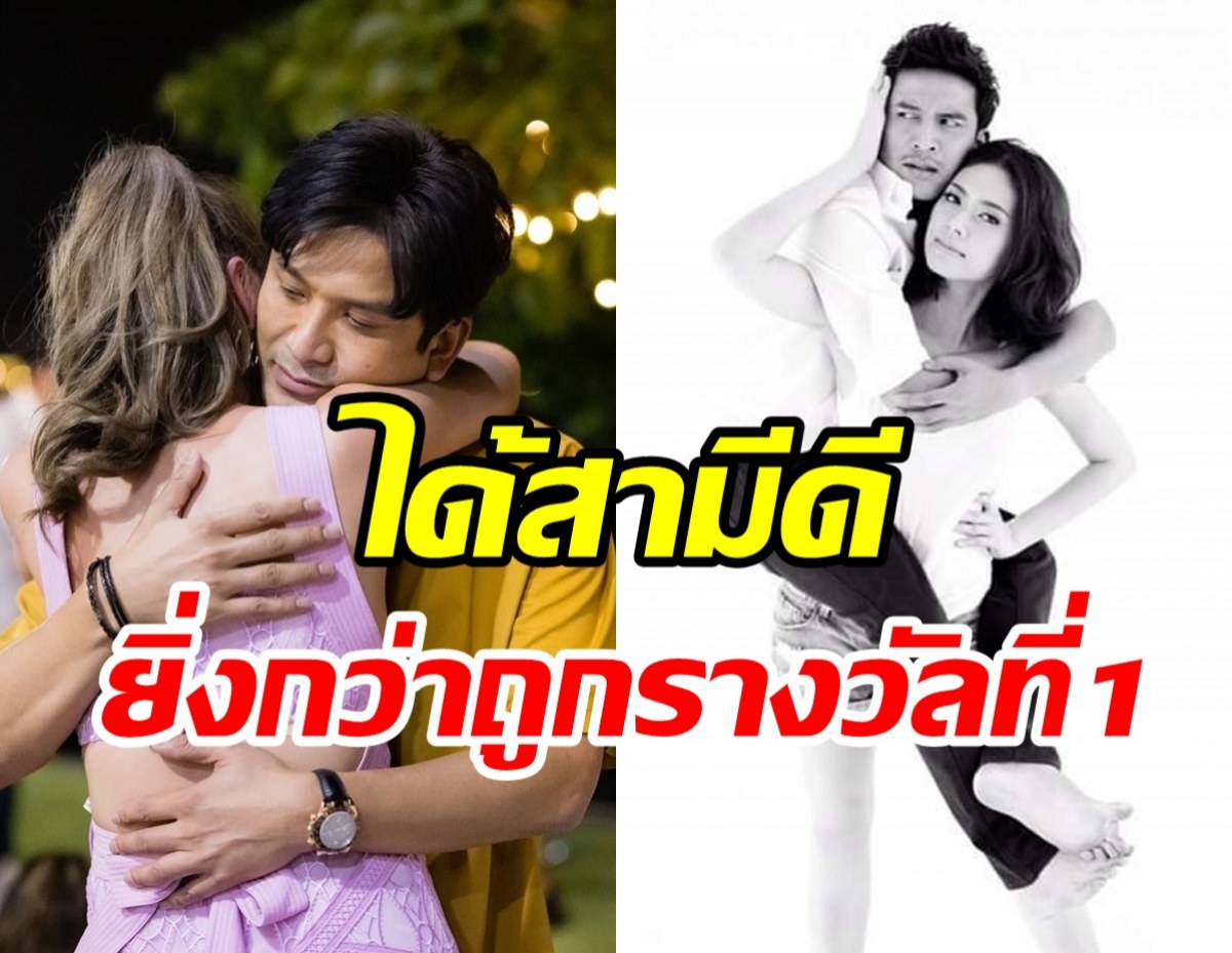  เอ๋ พรทิพย์ รีวิวสามี ป๋อ ณัฐวุฒิ แบบนี้สิถึงเรียกว่าคู่ชีวิตจริงๆ