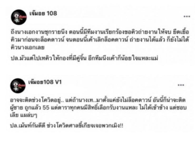 ใบเฟิร์นพูดแล้ว หลังโดนโยงเป็นนางเอกเทกอง เพราะอยากอยู่กับคู่จิ้น