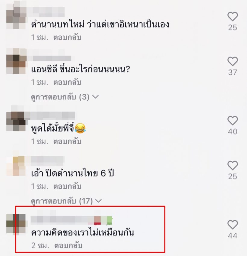 ทัวร์ลง! ชาวเน็ตเดือดหลังคุณเเม่ เเอนชิลี พูดถึงมิสยูนิเวิร์สปารากวัยเเบบนี้ 