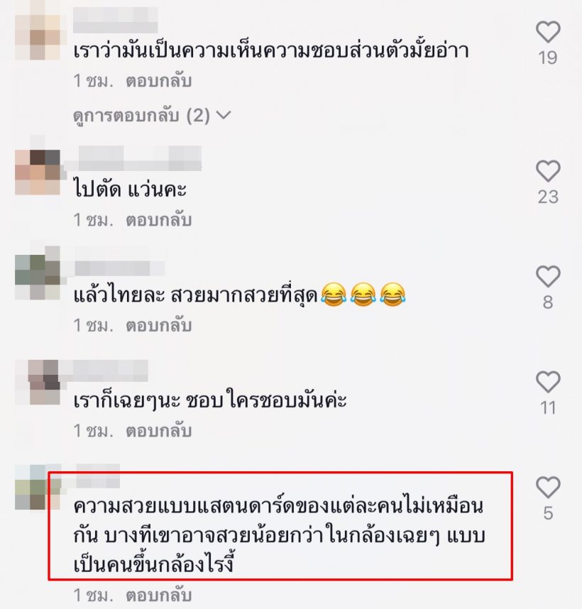 ทัวร์ลง! ชาวเน็ตเดือดหลังคุณเเม่ เเอนชิลี พูดถึงมิสยูนิเวิร์สปารากวัยเเบบนี้ 