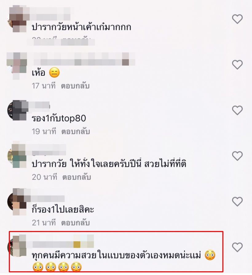 ทัวร์ลง! ชาวเน็ตเดือดหลังคุณเเม่ เเอนชิลี พูดถึงมิสยูนิเวิร์สปารากวัยเเบบนี้ 