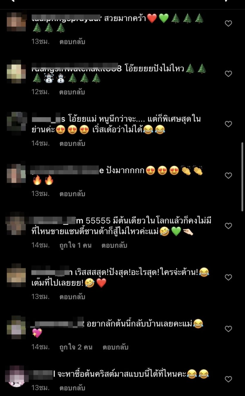  ตะลึง! นุ้ย สุจิรา เนรมิตรลุคต้อนรับคริสต์มาสปังปุริเย่เกินใครต้าน