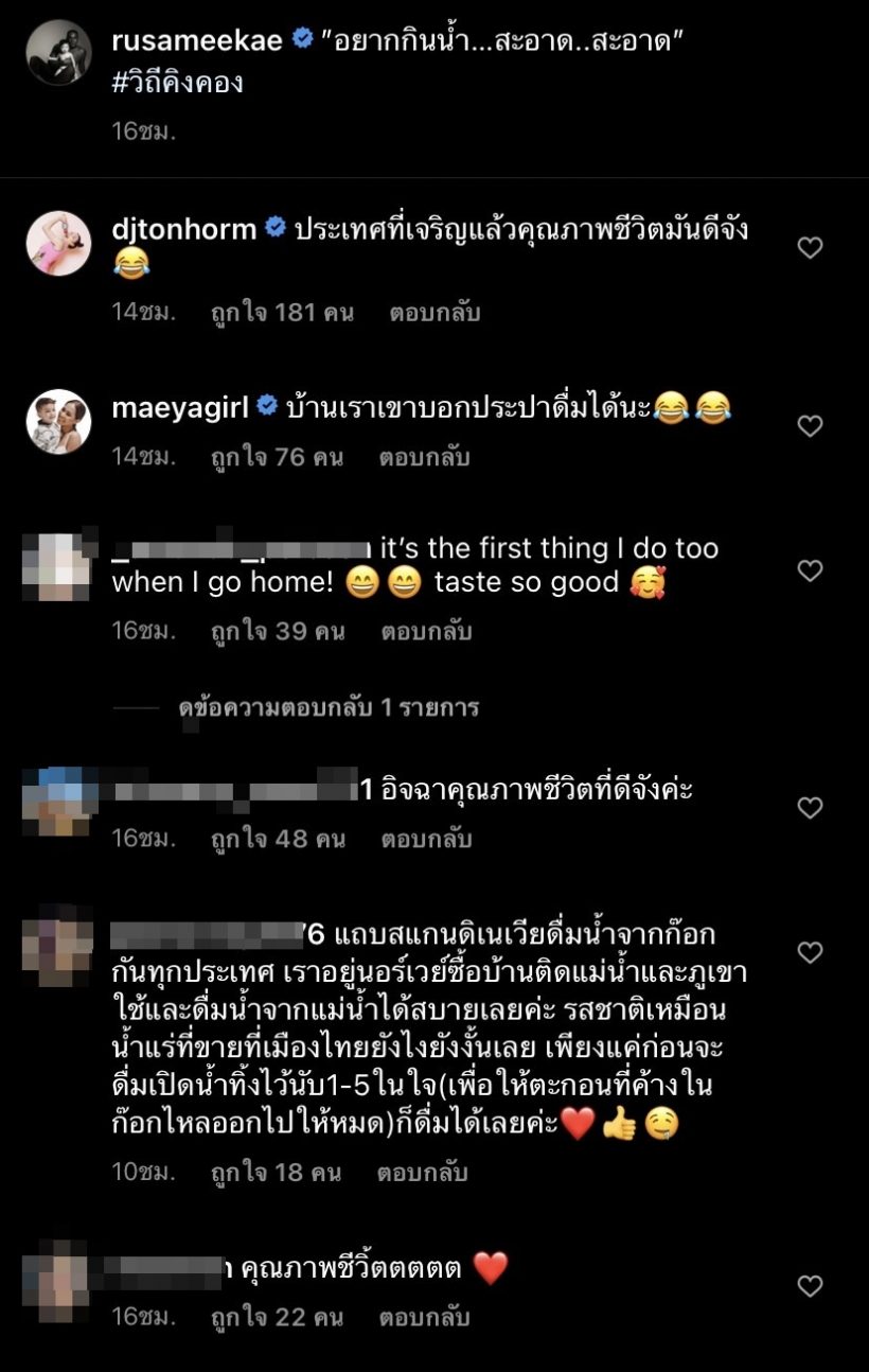 รัศมีแข รีวิวชีวิตดี๊ดีในสวีเดน สมเป็นประเทศที่พัฒนาแล้วจริงๆ