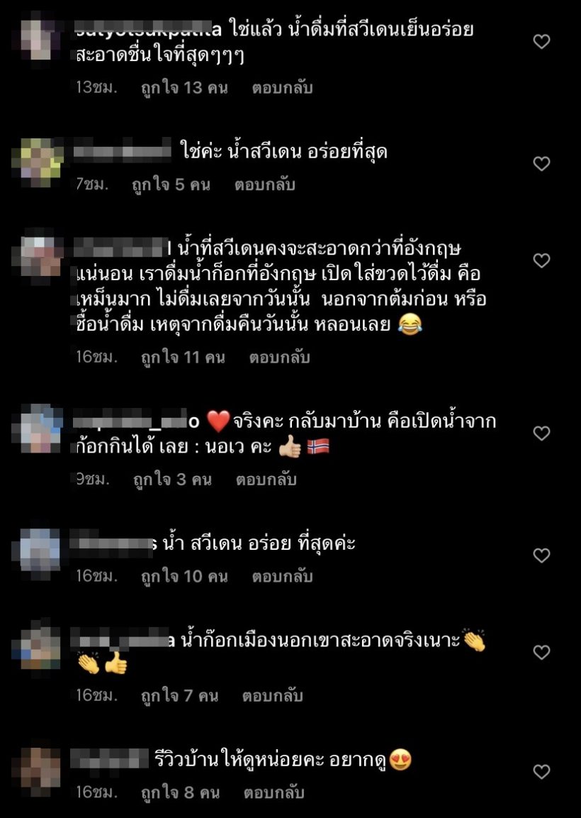 รัศมีแข รีวิวชีวิตดี๊ดีในสวีเดน สมเป็นประเทศที่พัฒนาแล้วจริงๆ