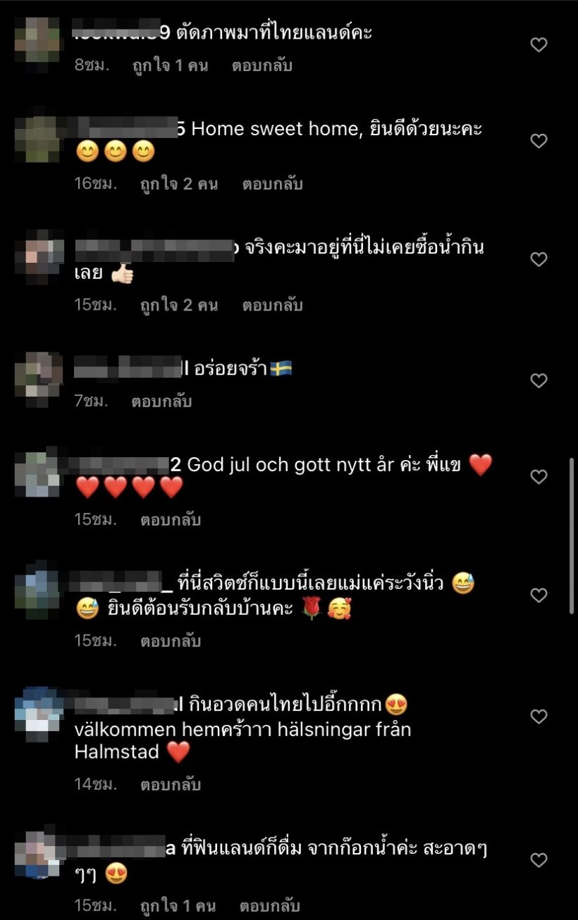 รัศมีแข รีวิวชีวิตดี๊ดีในสวีเดน สมเป็นประเทศที่พัฒนาแล้วจริงๆ