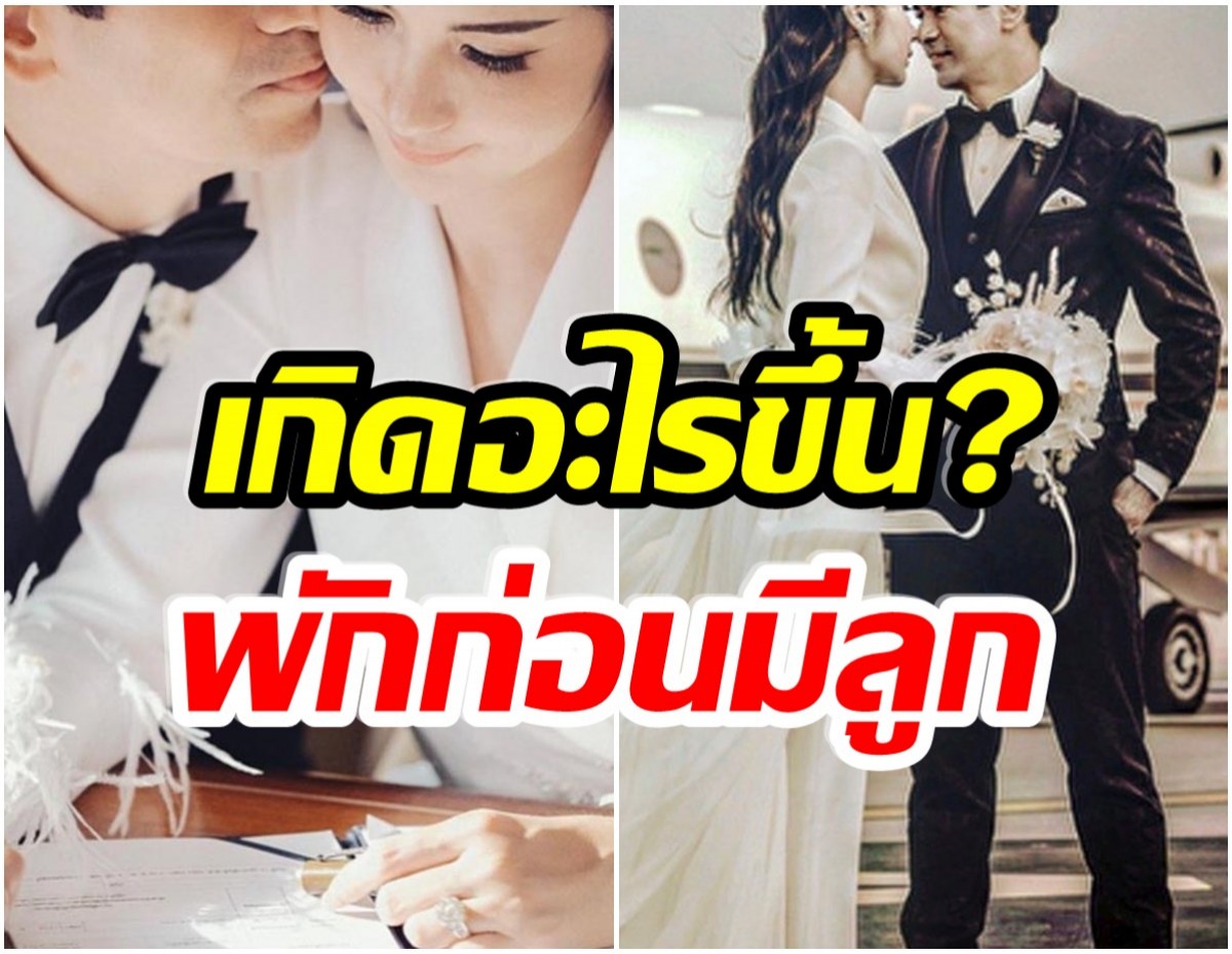 อายุห่าง15ปี คู่รักคนดัง! ประกาศขอพักเรื่องมีลูกเอาไว้ก่อน 