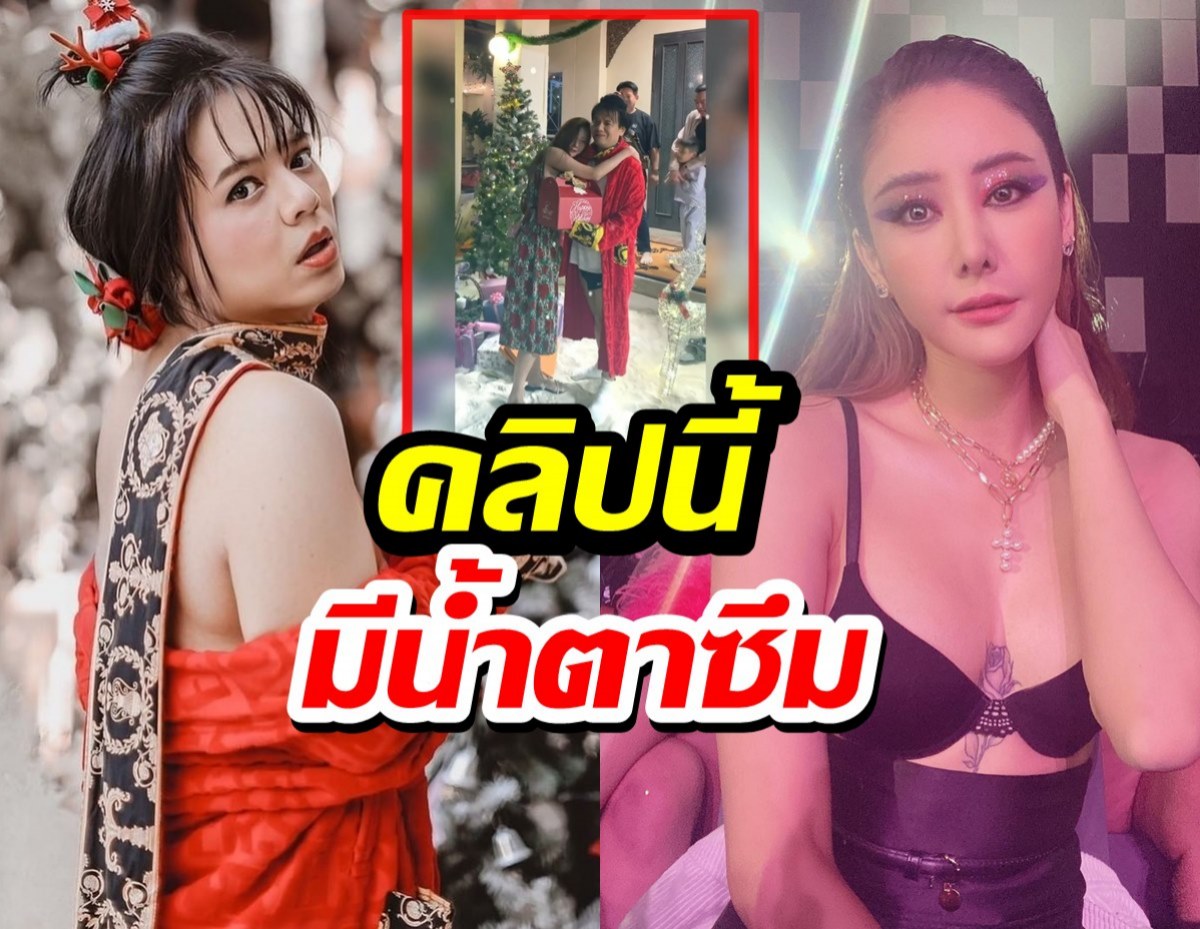 น้ำตาซึม!มิตรภาพ แตงโม-เอ ศุภชัย เงินหลายแสนพี่เอยกให้ ดูแลกัน