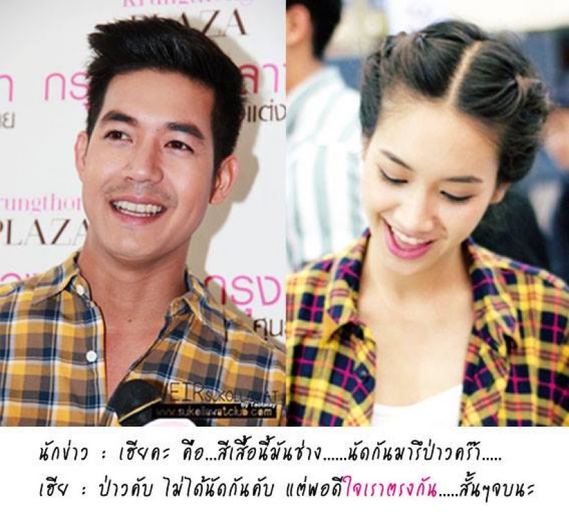 ปลุกตำนาน คู่จิ้นพันธุ์ข้าวเหนียว หลังมีคนเชียร์ให้ มิน-เวียร์คบกัน 