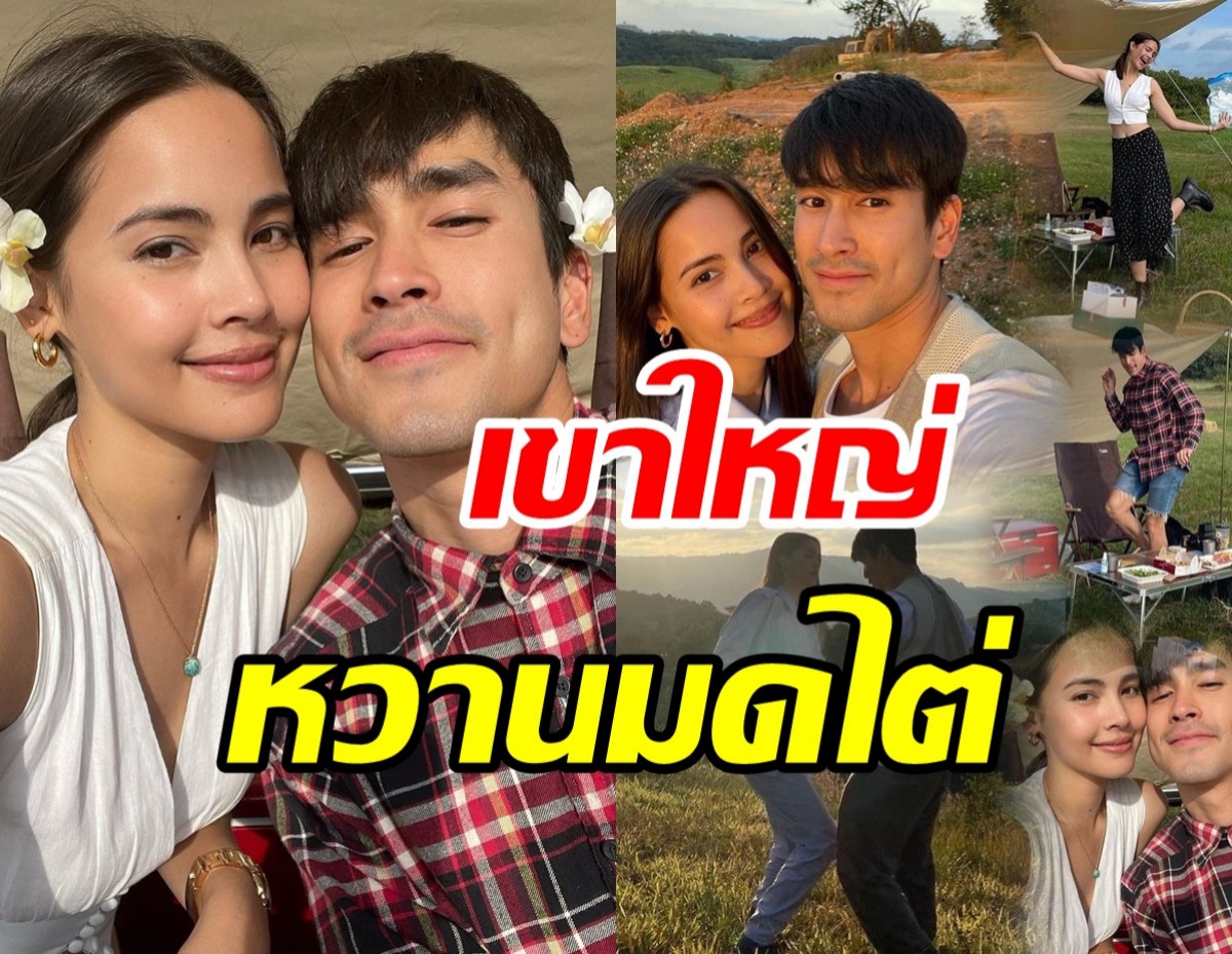 FCฟินจิกหมอน! ณเดชน์-ญาญ่า ทริปนี้สวีทหวานสุดๆ