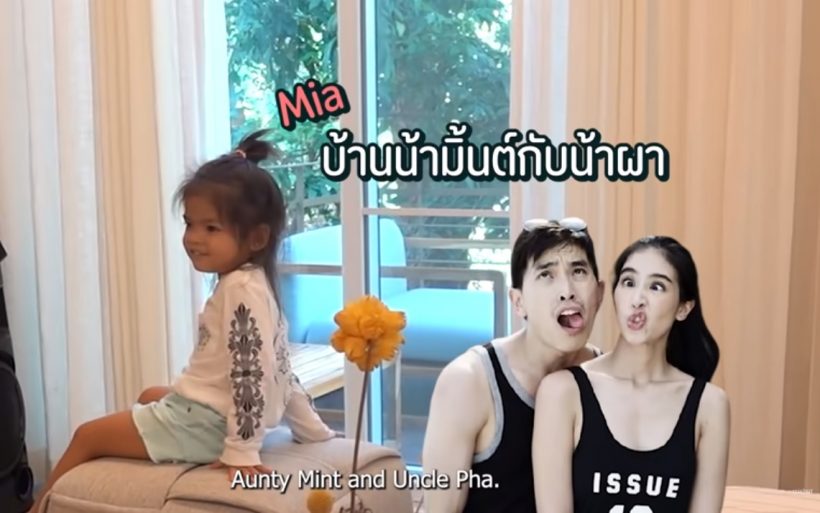  ส่องบ้าน มิ้นต์-ภูผา ที่เขาใหญ่สวยหรูมีสไตล์อากาศดีมาก