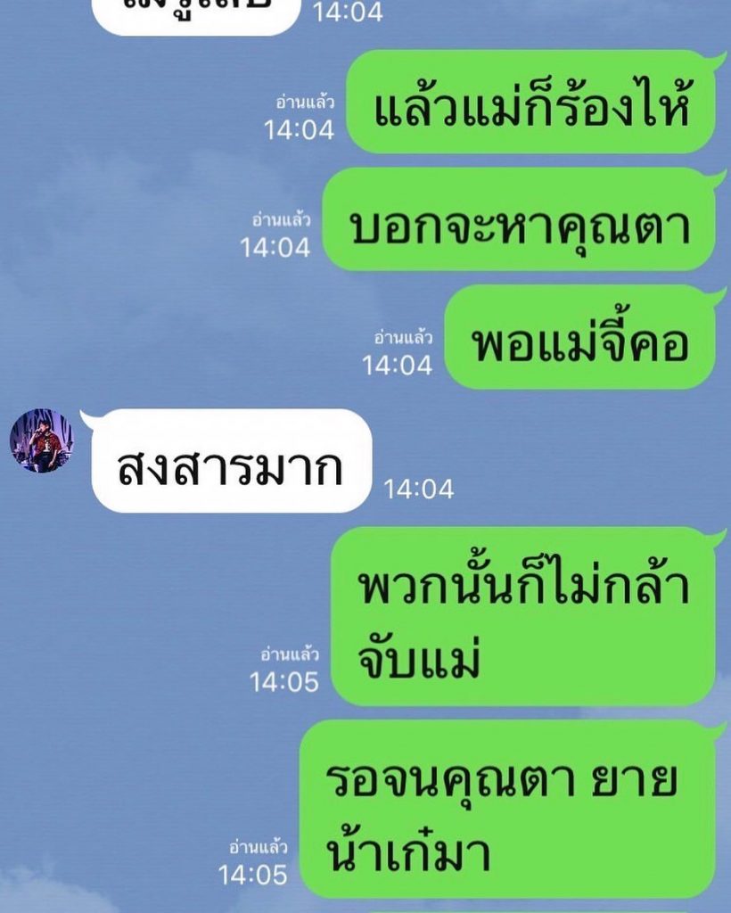 กานต์พ้อลูกโดนปั่นไม่ทันเกม!เล่าย้อนเหตุระทึกผู้ชาย 40 คนบุกจะจับส่ง รพ.