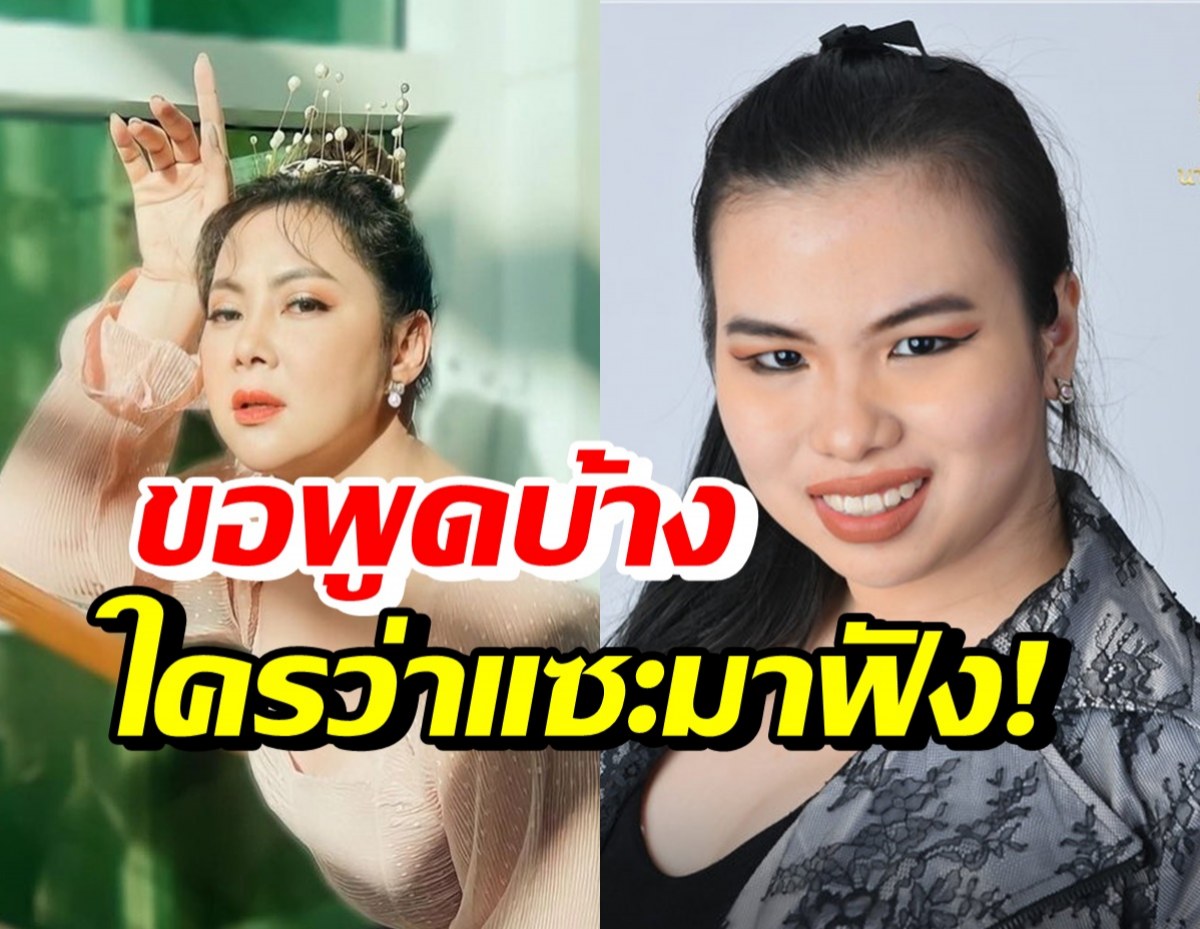 บุ๋ม ปนัดดา เคลียร์ดราม่าแซะ น้องเฟิร์น พรนภาพรรณ