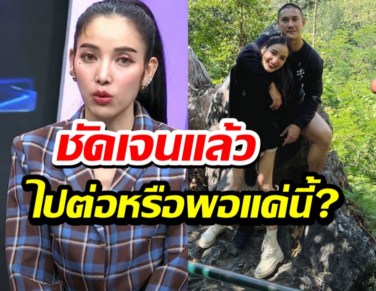 แพท ณปภา เคลียร์ใจผ่านแฉ ปมข่าวเลิกนาย เผยความจริงแบบนี้