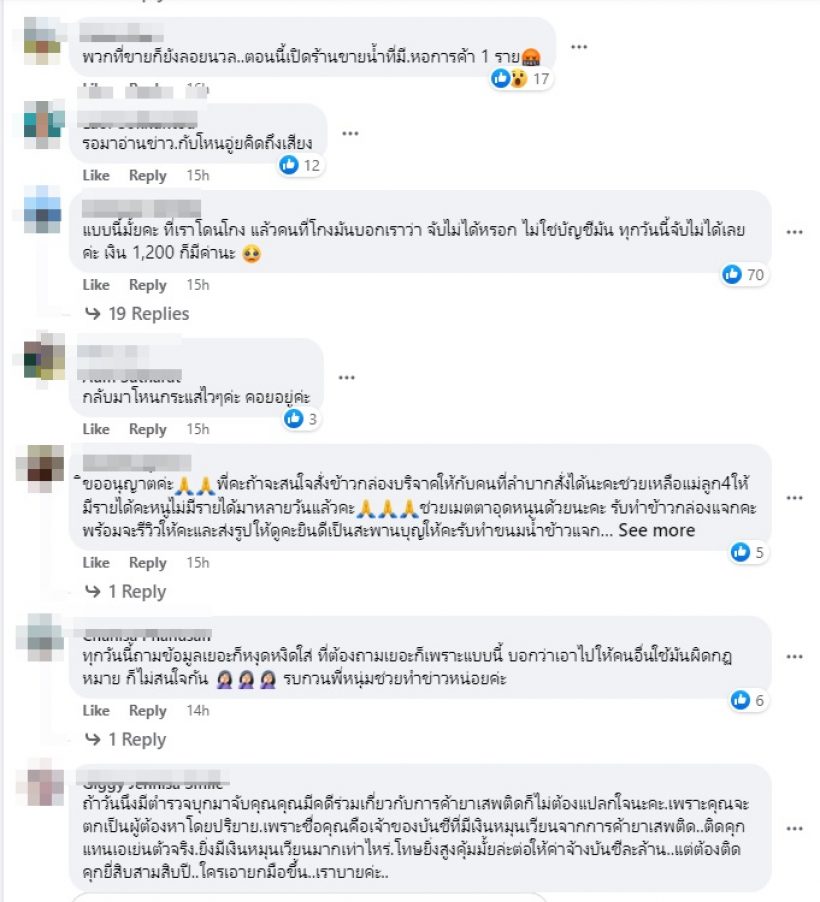 กรรชัยแฉเอง! โพสต์ขายบัญชีม้ากันโจ่งครึ่มแบบไม่กลัวกฎหมาย