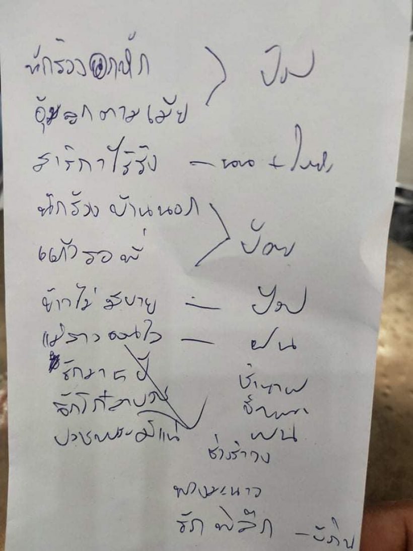 ดราม่าเพลงหน้าศพไวพจน์ ล่าสุดลูกชายศรเพชรโร่ชี้แจง-เตรียมฟ้อง