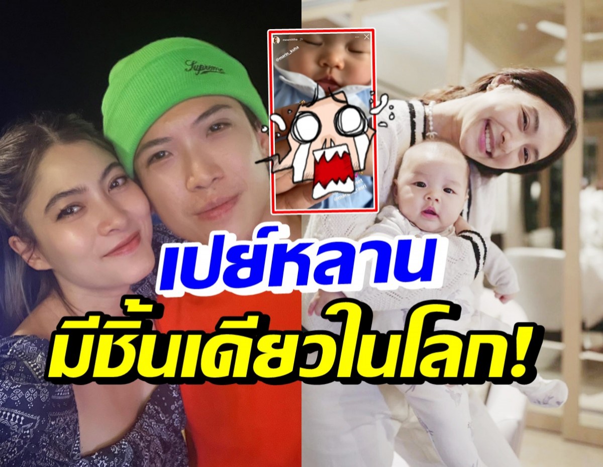 ไม่ธรรมดา! ป๊อก-มาร์กี้ สั่งทำของขวัญชิ้นพิเศษเพื่อ น้องมาริน