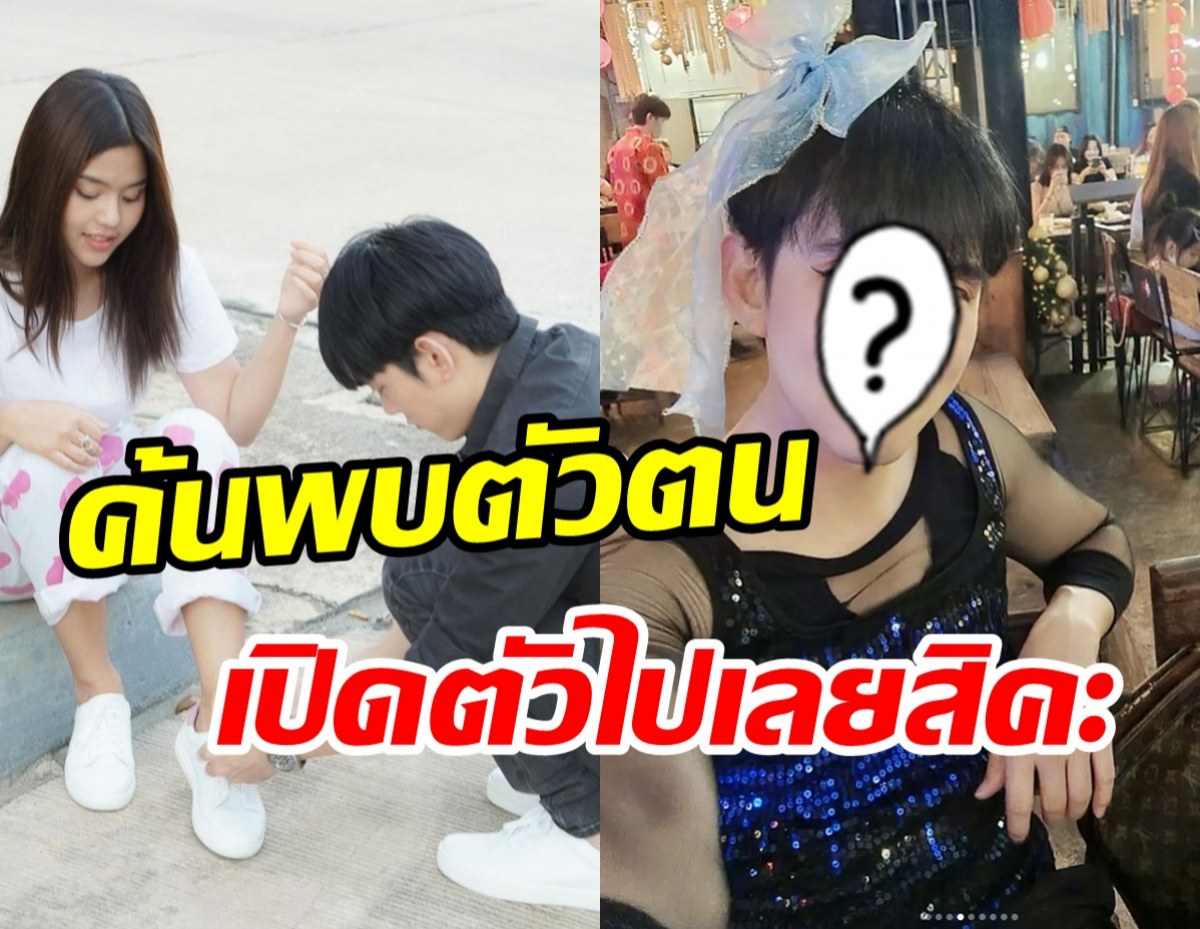  นักร้องสาวรับเหนื่อยนะบางที จากแฟนหนุ่มสู่เพื่อนสาว