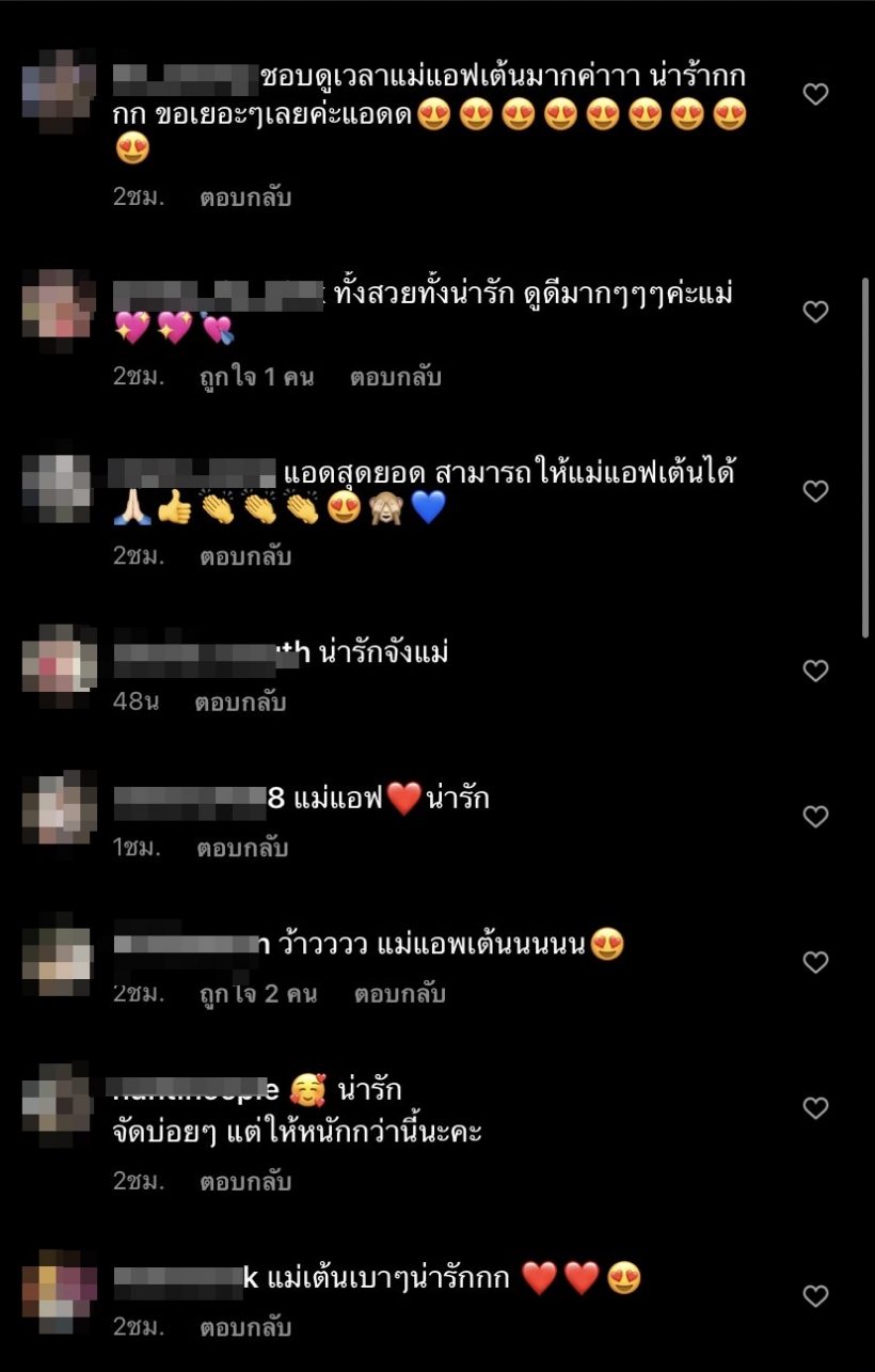 พีคมากแม่! แอฟ ทักษอร โชว์สเต็ปแดนซ์ขึ้นแท่นดาวติ๊กต็อก