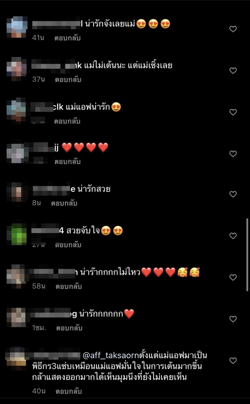 พีคมากแม่! แอฟ ทักษอร โชว์สเต็ปแดนซ์ขึ้นแท่นดาวติ๊กต็อก