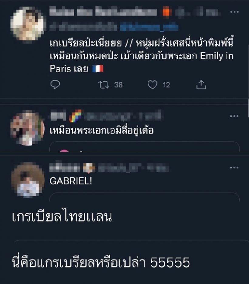 แอบส่องพระเอกดังที่ชาวเน็ตยกให้เป็นกราเบรียล Emily in Paris