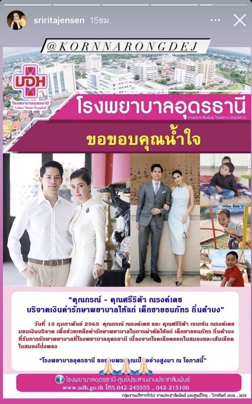 ชื่นชมคู่รักหมื่นล้าน ควักเงินจ่ายค่ารักษาหนูน้อย3ขวบตกซาเล้ง