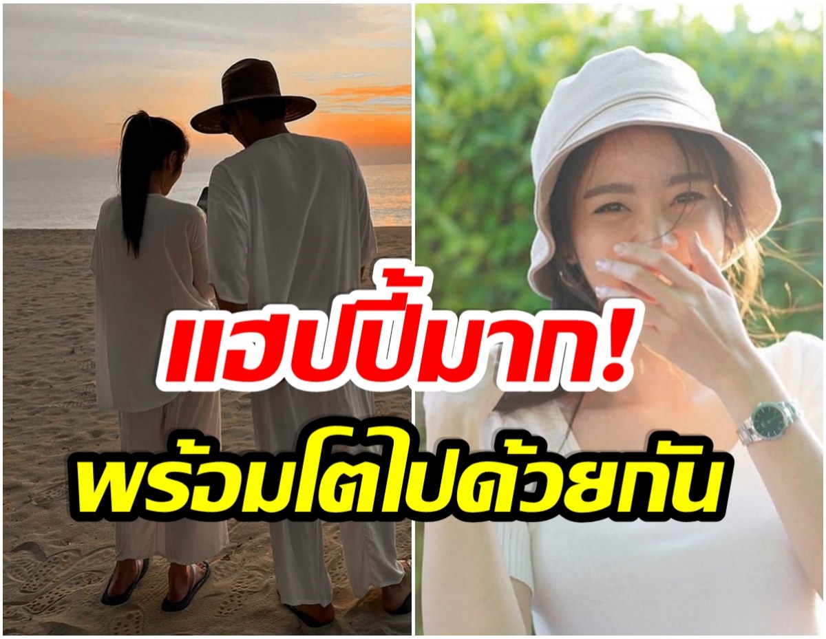 เเซวสนั่น! คู่พระนางช่อง7 โพสต์หวานเปิดตัวกลางไอจีไปเลย