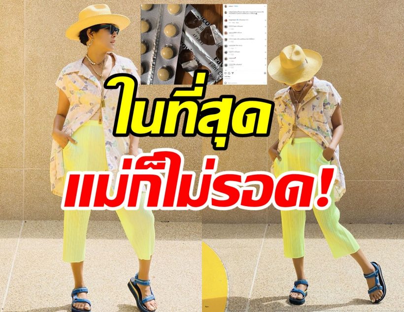  ในที่สุดแม่ก็ไม่รอด! นางเอกรุ่นใหญ่แจ้งข่าวติดโควิด-19