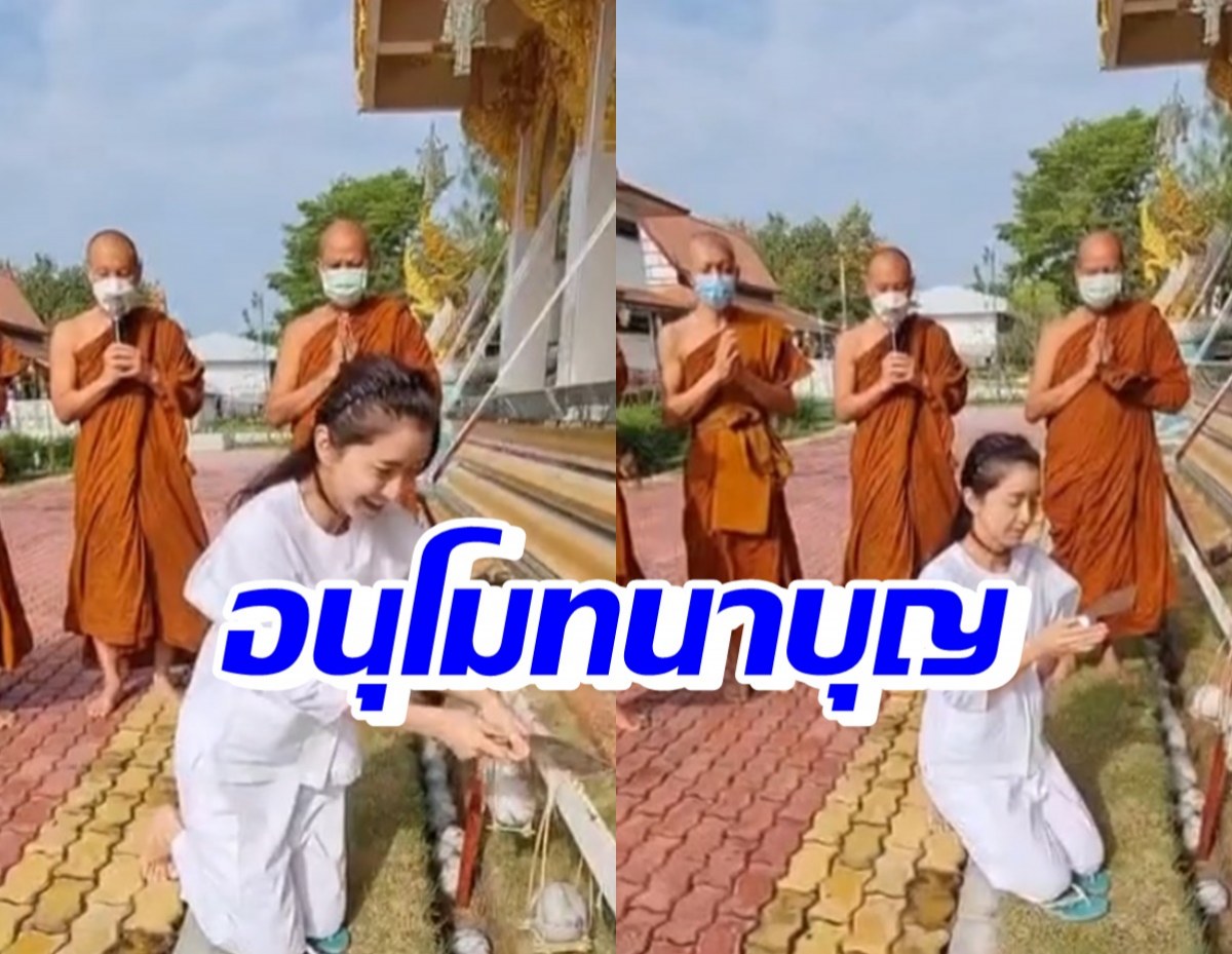 แฟนคลับร่วมสาธุ ซุปตาร์สาว นุ่งขาวห่มขาว-ตัดลูกนิมิตครั้งแรก