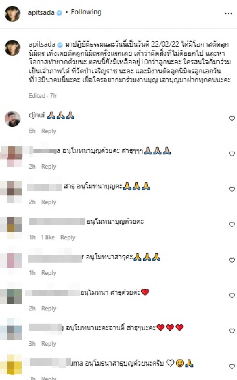 แฟนคลับร่วมสาธุ ซุปตาร์สาว นุ่งขาวห่มขาว-ตัดลูกนิมิตครั้งแรก