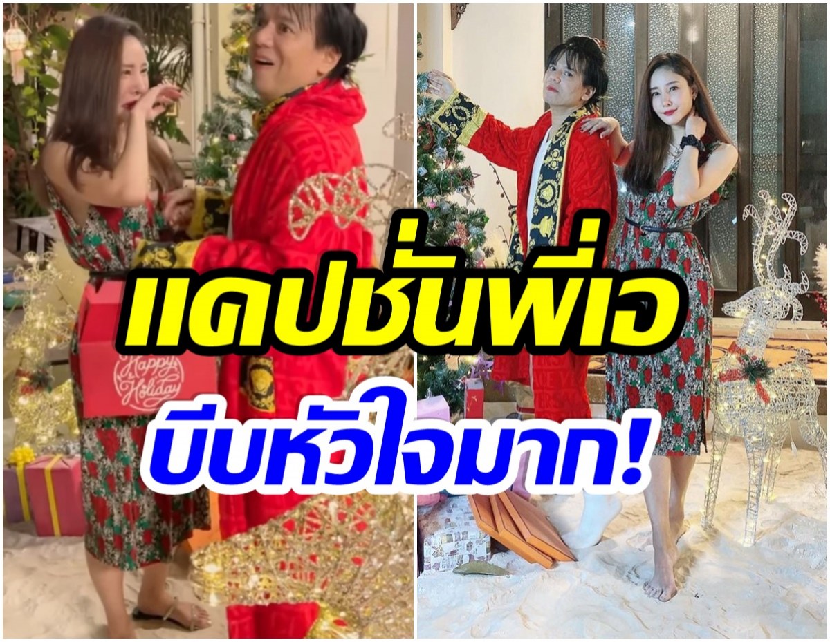 เอ ศุภชัย โพสต์ถึง เเตงโม นิดา ก่อนหน้านี้เคยยกหนี้ให้หลักเเสน