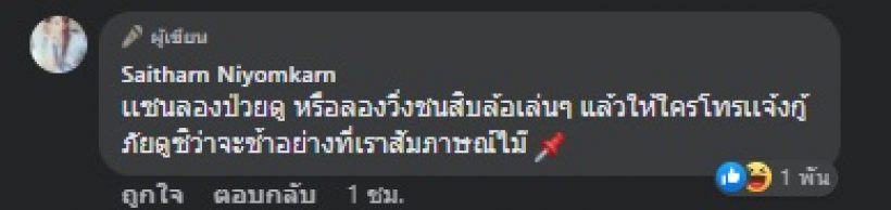 กระต่าย ฟาดกลับแซนหลังบอกกู้ภัยมาช้า บอกเลยจี๊ดมาก!