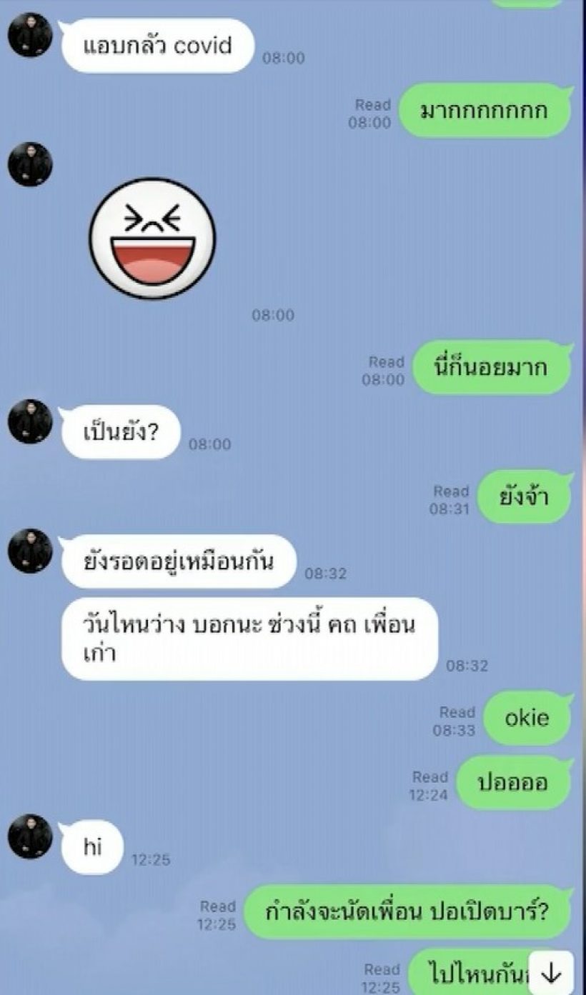 กระติก-ปอ เปิดแชทยืนยัน ไม่ได้หลอกแตงโมไปงานเอ็นบนเรือ