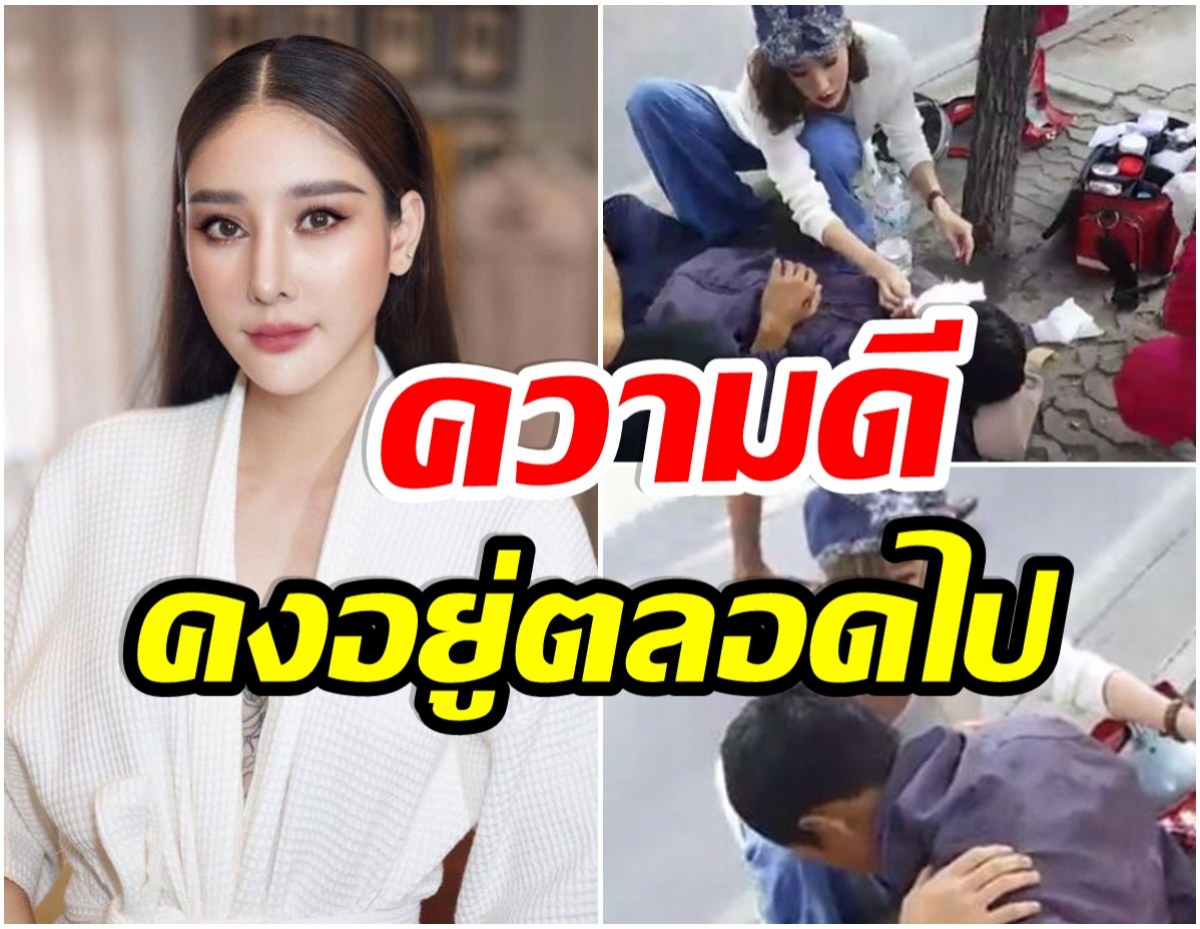 นางฟ้าตัวจริง! โซเชียลเเห่เเชร์ เเตงโม นิดา ช่วยไรเดอร์ประสบอุบัติเหตุ