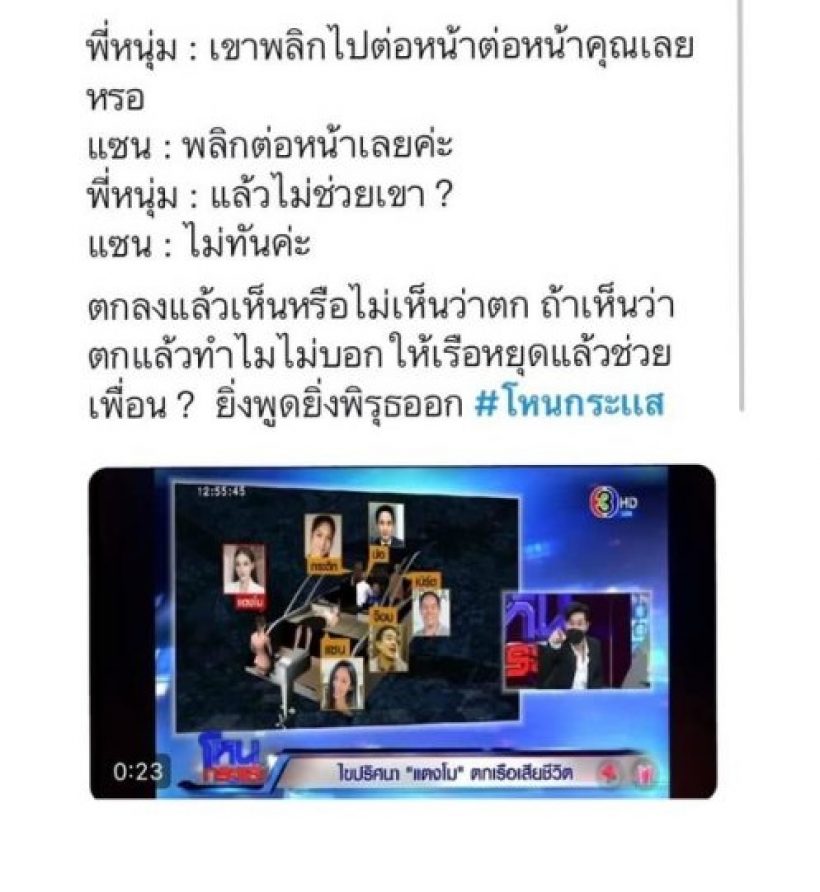 มัดรวมคำพูด หนุ่ม กรรชัย พูดกับก๊วนเพื่อนแตงโม บอกเลยว่าจี๊ดมาก!